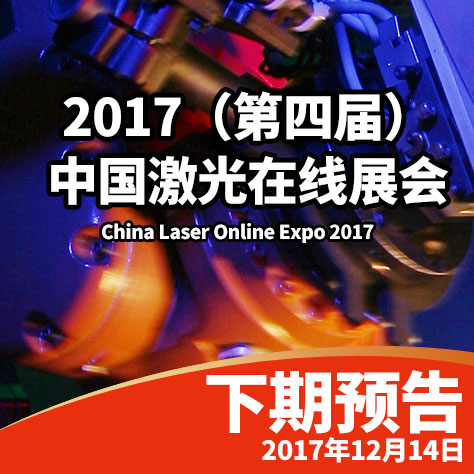 2016中国工业自动化在线展会