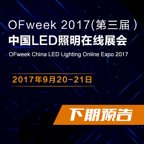2017中国工业自动化在线展会