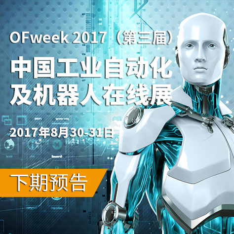 2016中国机器人在线展会