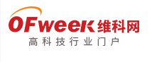 OFweek 2020中国移动通信在线论坛暨展览会